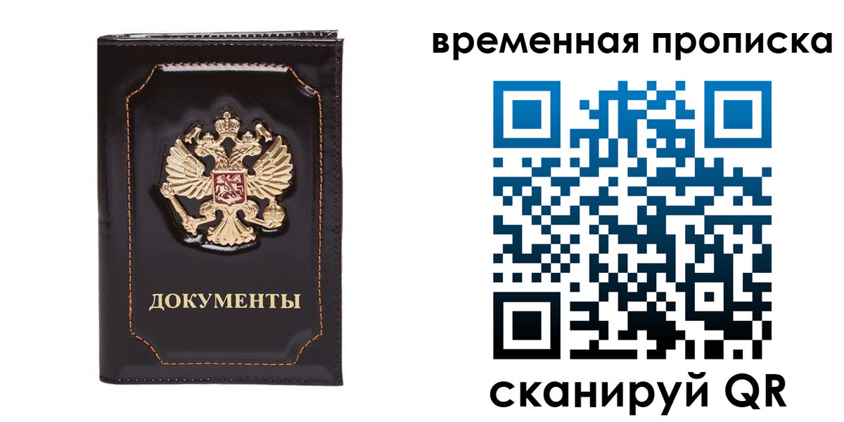 прописка регистрация в Чебаркуле