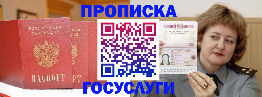 прописка иностранных граждан в Чебаркуле