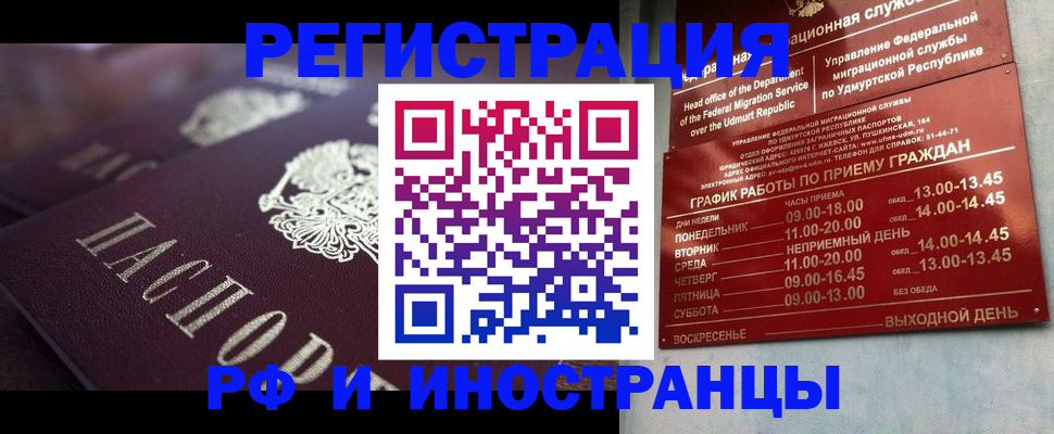 временная регистрация адрес в Чебаркуле