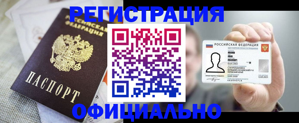 регистрация в Чебаркуле