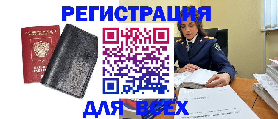 прописка в Чебаркуле