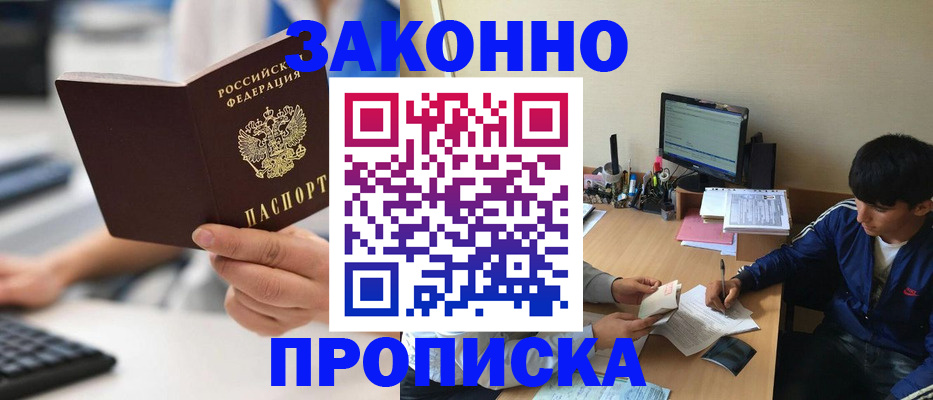 временная регистрация надежно в Чебаркуле