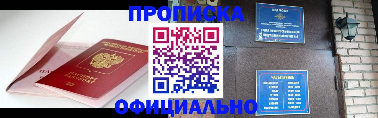 временная регистрация адрес в Чебаркуле