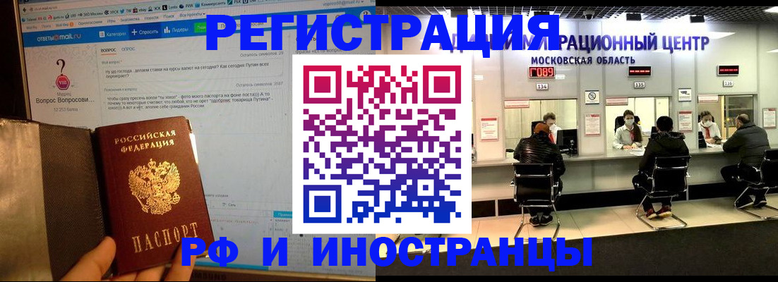 прописка регистрация в Чебаркуле