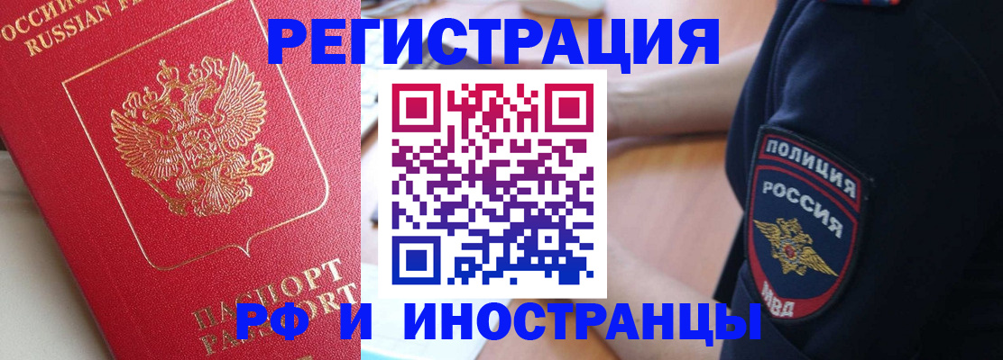 прописка паспорт в Чебаркуле