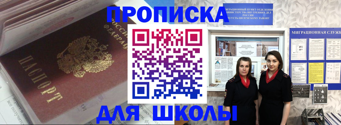 временная регистрация в квартире в Чебаркуле